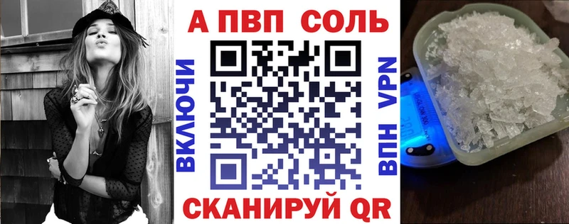 А ПВП крисы CK Новошахтинск
