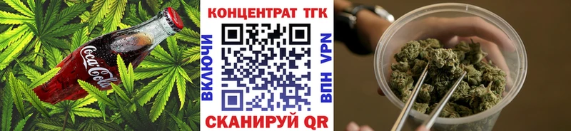 Еда ТГК конопля  Новошахтинск 