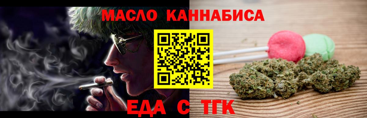 Печенье с ТГК марихуана  Вход с VPN  Новошахтинск 