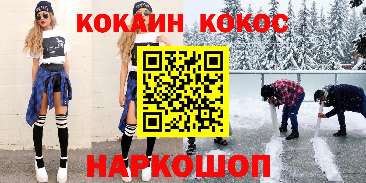 КОКАИН 98%  Вход с VPN  COCAIN  Новошахтинск  КОКАИН Колумбийский 