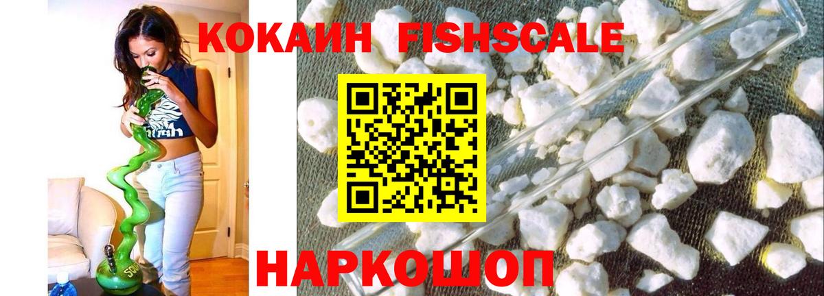 КОКАИН Перу Новошахтинск