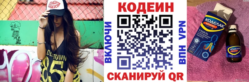 Кодеиновый сироп Lean напиток Lean (лин)  закладки  Новошахтинск 