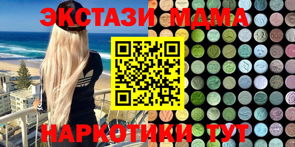 наркошоп  Вход с VPN  Новошахтинск  площадка какой сайт  ЭКСТАЗИ таблы 