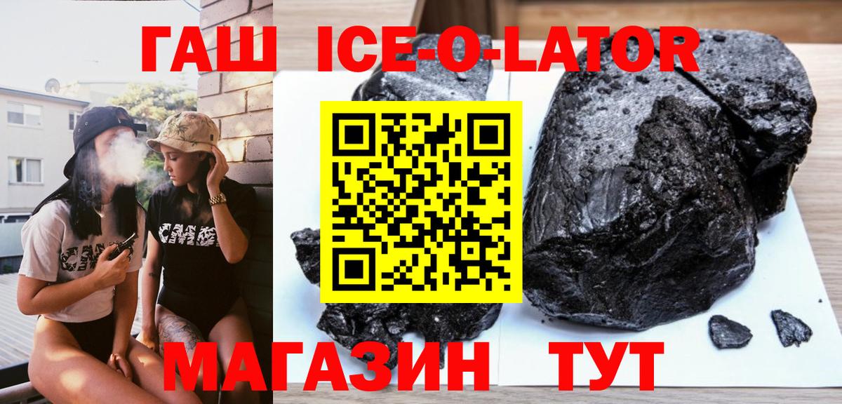 ГАШ индика сатива Новошахтинск