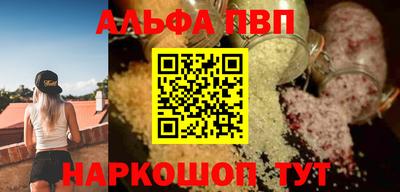альфа пвп Усть-Илимск