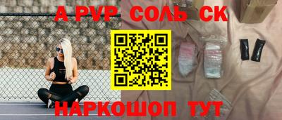 молекула духа Донской