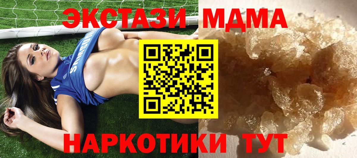 Новошахтинск  МДМА молли  Вход с VPN  МДМА молли 