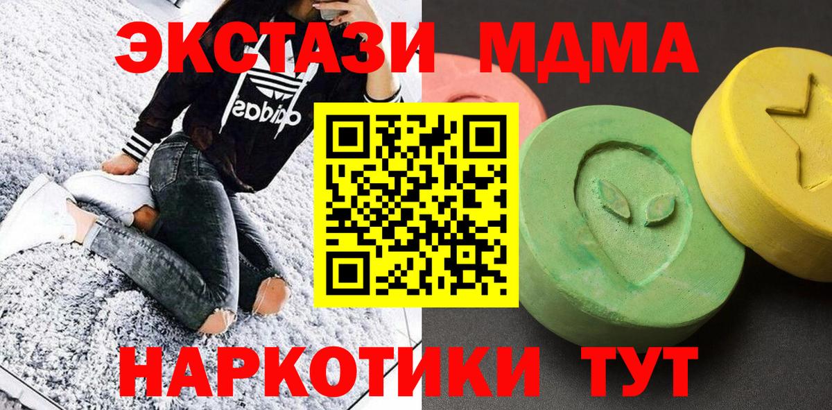 МДМА кристаллы Новошахтинск
