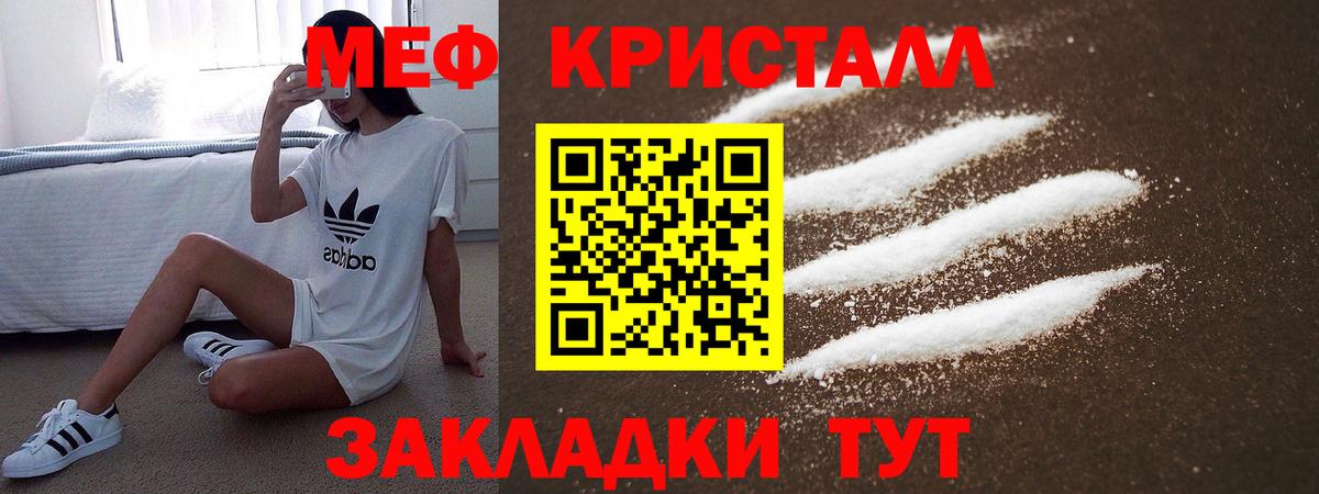Новошахтинск  МЕФ мяу мяу  Меф  Меф  Вход с VPN 