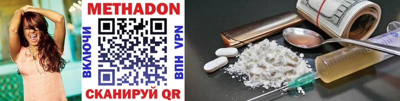 где купить наркоту  Новошахтинск  darknet Telegram  Метадон methadone 