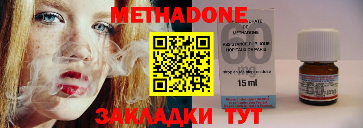 Новошахтинск  Метадон кристалл  Вход с VPN  МЕТАДОН VHQ 