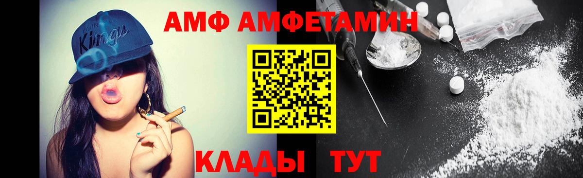 Метамфетамин  Вход с VPN  Метамфетамин кристалл  Новошахтинск  Метамфетамин кристалл 